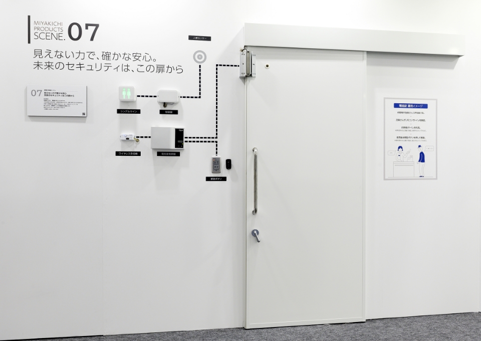 遠隔操作電磁錠システム